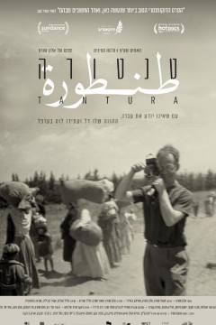 坦图拉