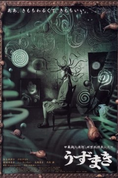 漩涡2000