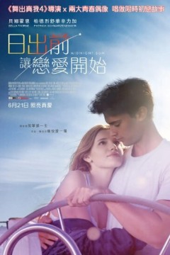 午夜阳光2018