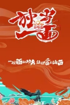 独当一面