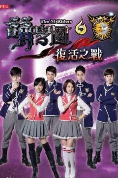 萌学园第六季