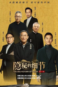 隐秘的细节