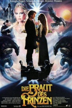 公主新娘1987