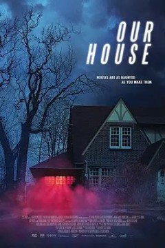 幽冥之家2018