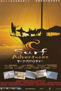 冲浪冒险：O Filme
