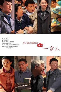 家在铁西2015