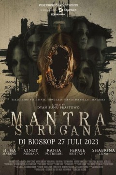 苏鲁甘咒语