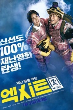 极限逃生2019