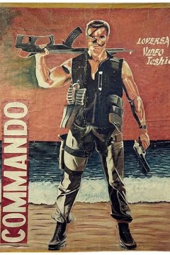魔鬼司令1985