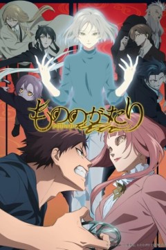 物物语第二季