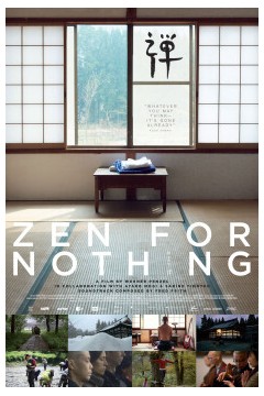 禅，无所不在