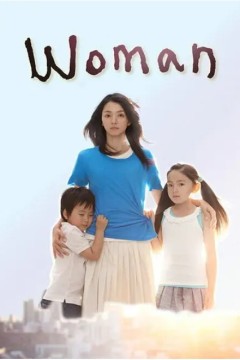 女人2013