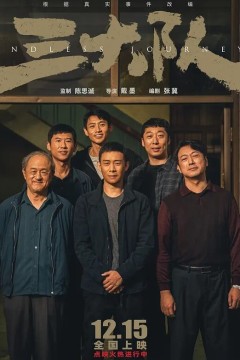 三大队2023