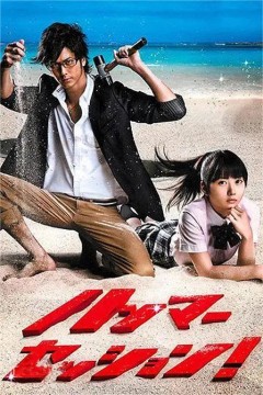 震撼鲜师2010