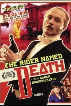 死亡骑士2004