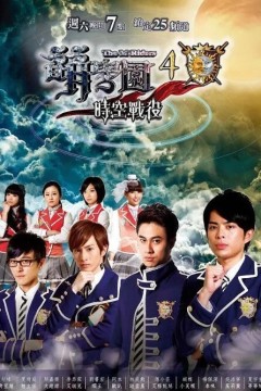 萌学园第四季
