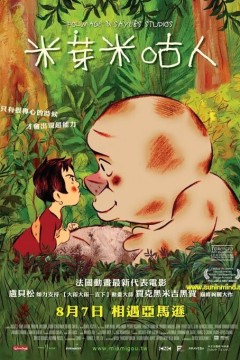 米芽米咕人