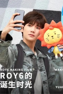 ROY6的诞生时光