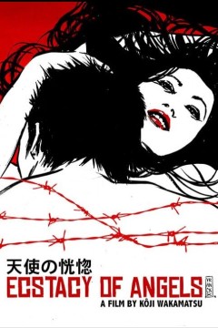 天使的恍惚1972