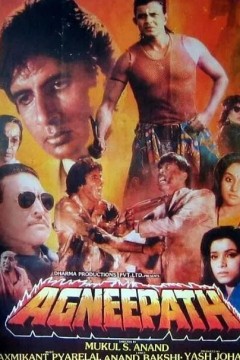 火之通途1990
