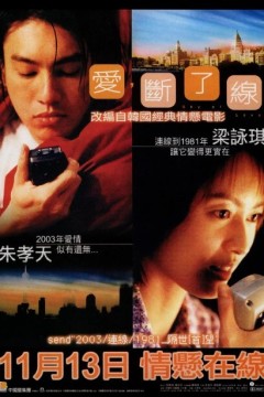 情牵一线