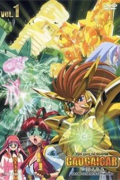 勇者王FINAL 05年修改版