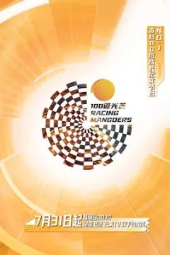 100道光芒