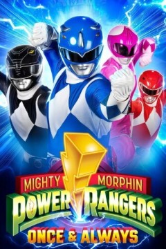 恐龙战队：战士永恒2023