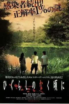 寒蝉鸣泣之时