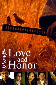 武士的一分2006