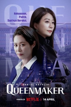 女王制造者2023
