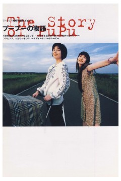 噗噗的故事1998