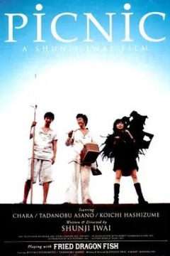 梦旅人1996
