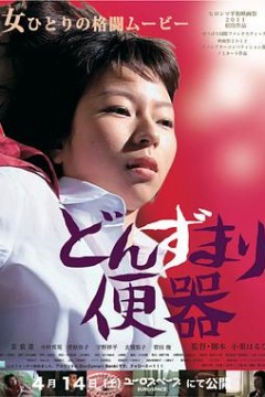 厕所和女人