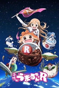 干物妹！小埋第二季