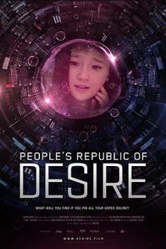虚你人生2018