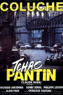 告别往昔1983