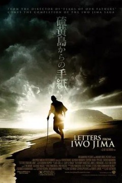 硫磺岛的来信2006