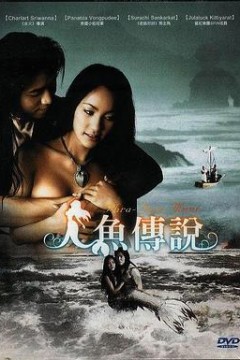 泰国女妖