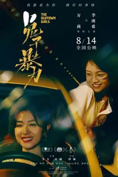 兔子暴力2020