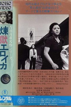 英雄炼狱
