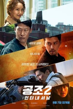 共助2：国际2022