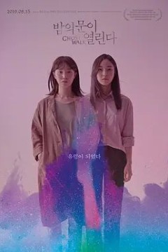 夜半门开