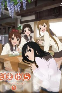 玉响第一季
