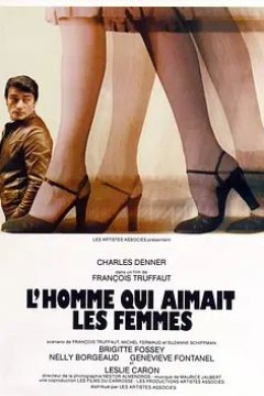 痴男怨女1977
