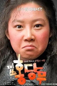 胡萝卜小姐2008