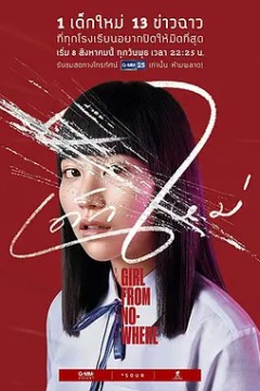 禁忌女孩2018