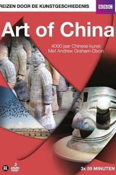 中国艺术