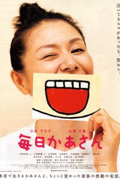 每日妈妈