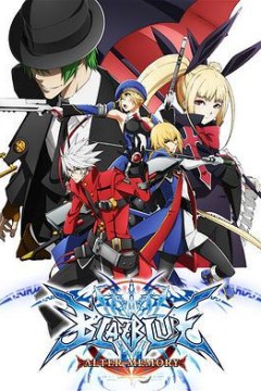 苍翼默示录AlterMemory